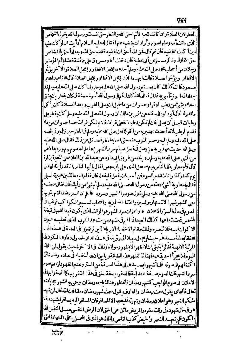 futmak.com - Page 786 - from part One of the second Boulaq edition